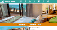 Desktop Screenshot of beachcastle.com.tw